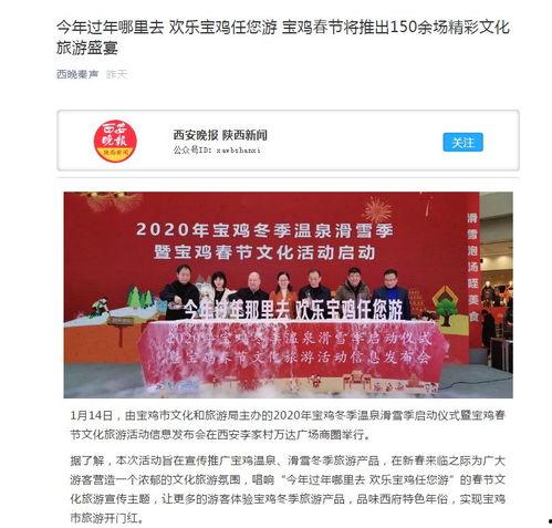 宝鸡爆料最新消息新闻,聚焦热点事件，揭秘幕后真相  第1张