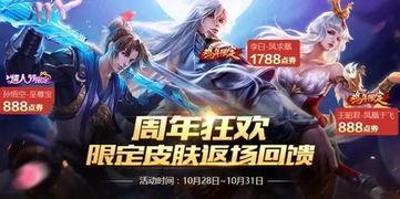 返场皮肤爆料最新,带你领略巅峰对决 第1张 返场皮肤爆料最新,带你领略巅峰对决 第1张