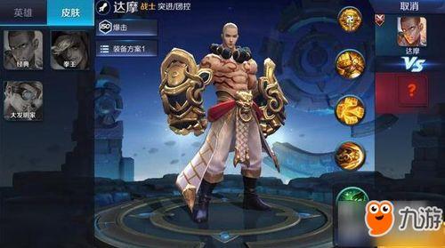 王者皮肤爆料最新达摩,王者达摩全新皮肤惊艳亮相 第2张 王者皮肤爆料最新达摩,王者达摩全新皮肤惊艳亮相 第2张