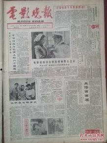 娱乐爆料报纸是什么东西,揭秘娱乐圈幕后真相 第3张 娱乐爆料报纸是什么东西,揭秘娱乐圈幕后真相 第3张